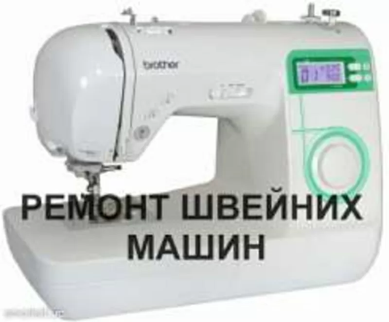 РЕМОНТ швейных промышленных машин 4