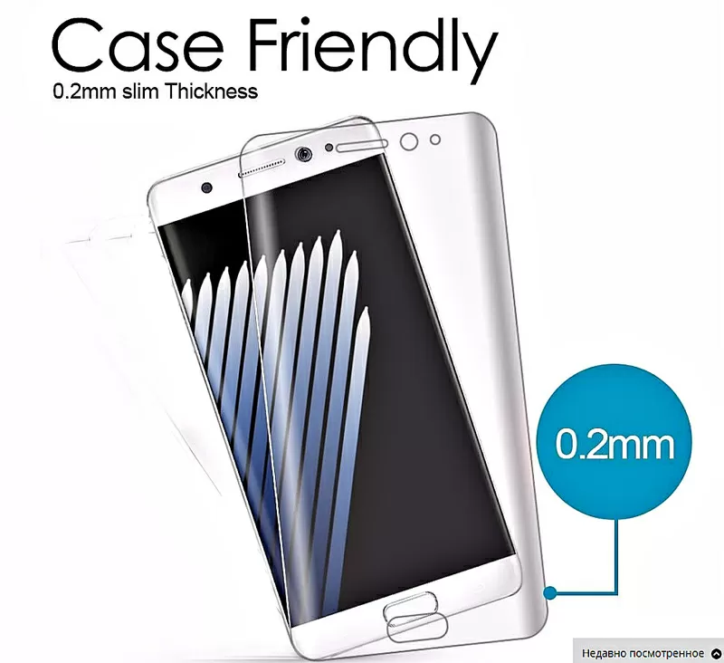 Защитное стекло-пленка для  для Samsung S7 Edge-(Япония) 5