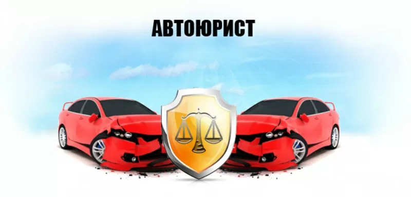 Адвокат Харьков,  автоадвокат,  автоюрист,  частный детектив Харьков