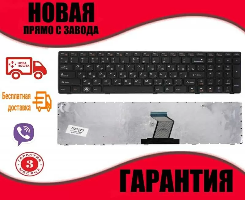Клавиатура LENOVO B570-590 G570-580 G770 V570-580 Z560-570 3