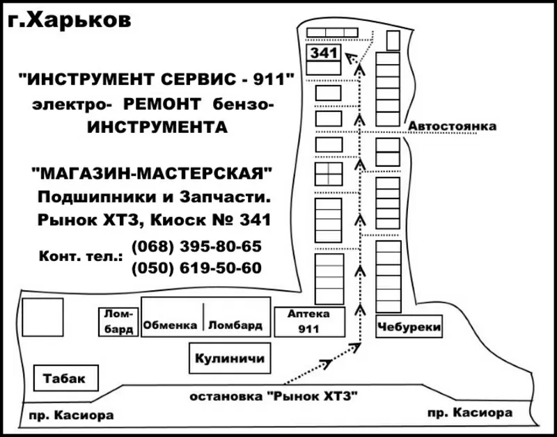 Ремонт и сервисное обслуживание электроинструмента.