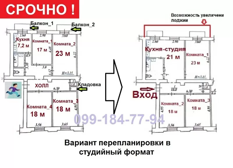 ☑Срочно!3(4)к.современной планировки в элитной сталинке, м.Восстания 5