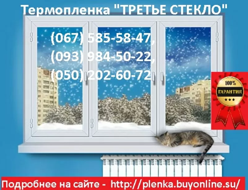 Теплосберегающая пленка усиленная 50микрон, Энергосберегающая плёнка 9