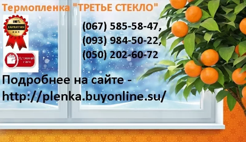 Теплосберегающая пленка усиленная 50микрон, Энергосберегающая плёнка 12