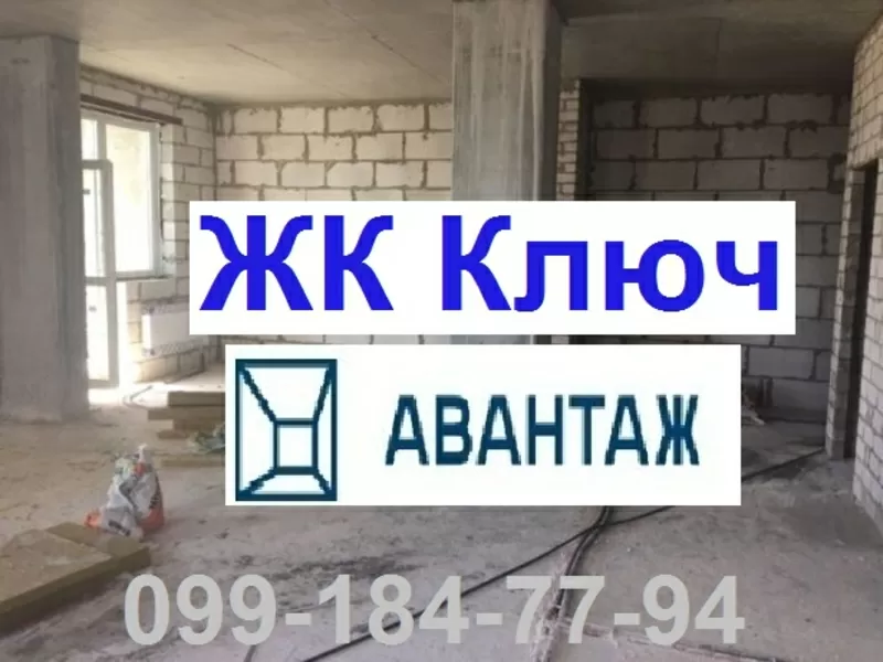 ☑Реальная, единственная 2к.в ЖК Ключ,  Авантаж!Ботанический сад,  Минская