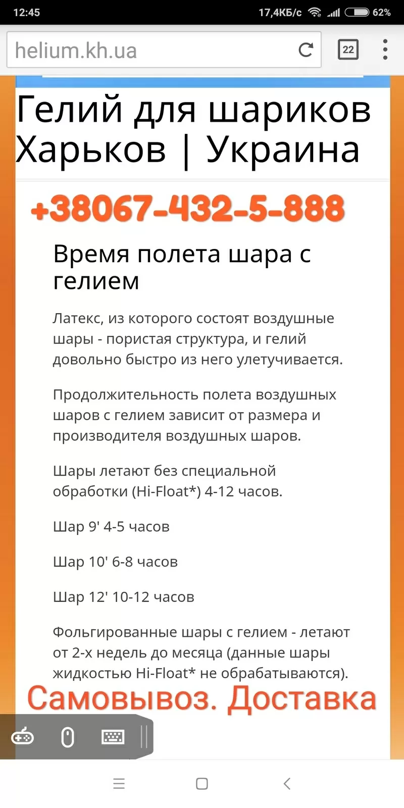 Продажа Гелия! Купить гелий в баллоне для шаров +38067-432-5-888 2