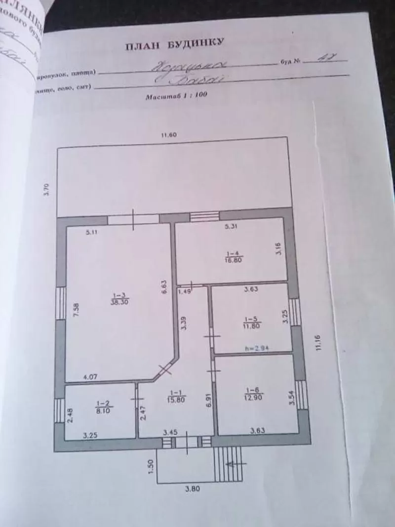 Срочно продам свой новый дом Бабаях 2