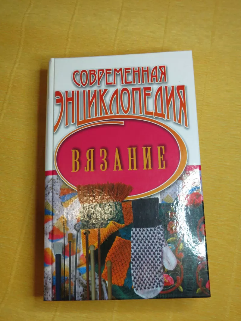 Продам книгу 