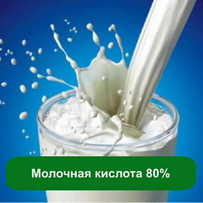 Продам пищевую химию в розницу от 1 кг 7