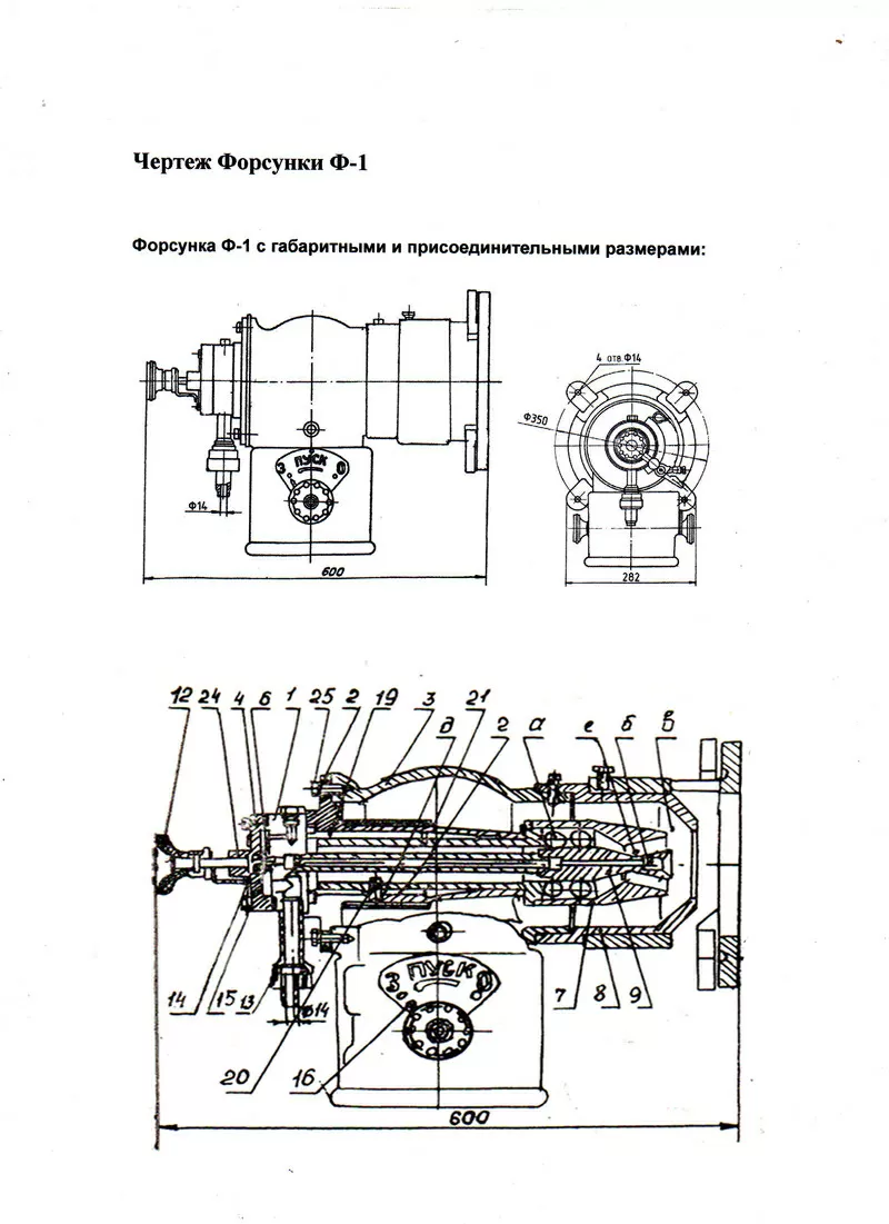 Продам форсунку Ф-1 4