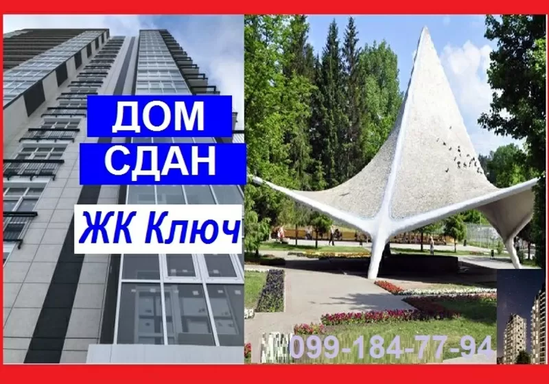  ☑ Продам  2 к.  Элитном сданном новострое  