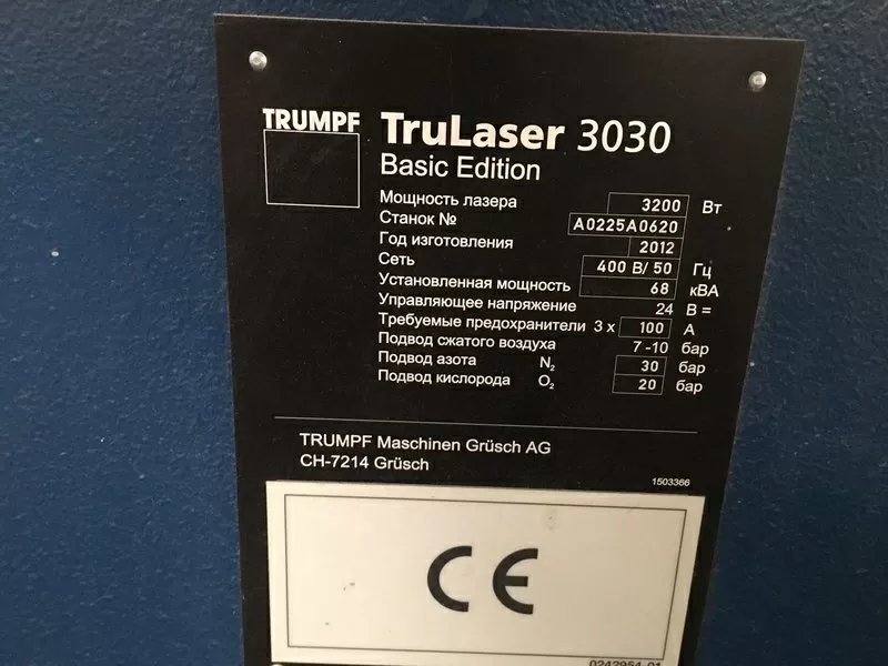 Продам ЛАЗЕРНЫЙ станок trumpf 3030 2