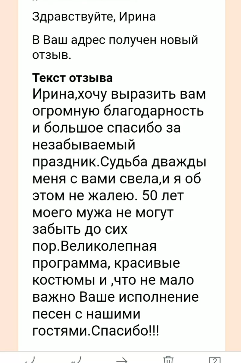 Поющая тамада на свадьбу,  юбилей,  выпускной 11