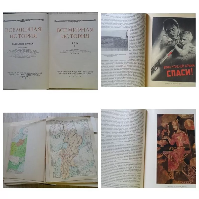 Всемирная история в 13 томах с картами 7