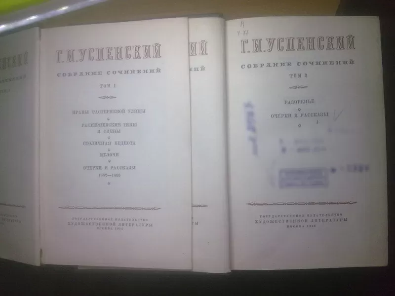 Успенский Глеб - Собрание сочинений в 9 томах. 1955 6
