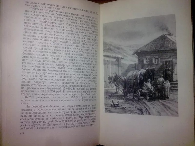 Успенский Глеб - Собрание сочинений в 9 томах. 1955 8
