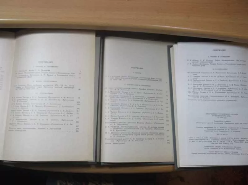 Ежегодник рукописного отдела Пушкинского дома 1975-80 в 6 книгах 8