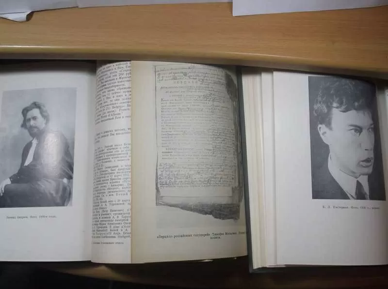 Ежегодник рукописного отдела Пушкинского дома 1975-80 в 6 книгах 9