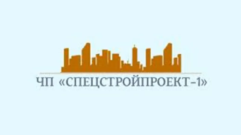 Проектно-строительные услуги