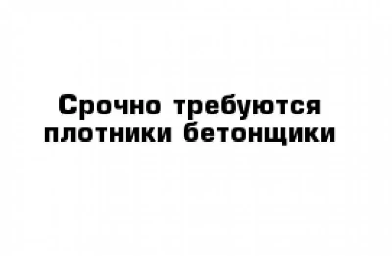 Работа Польша Легально Бетонщики Отделочники