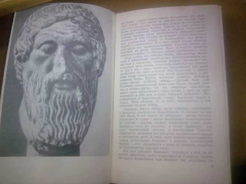 Боннар Андрэ. Греческая цивилизация. Том 1. Прижизненное издание. 1958 6