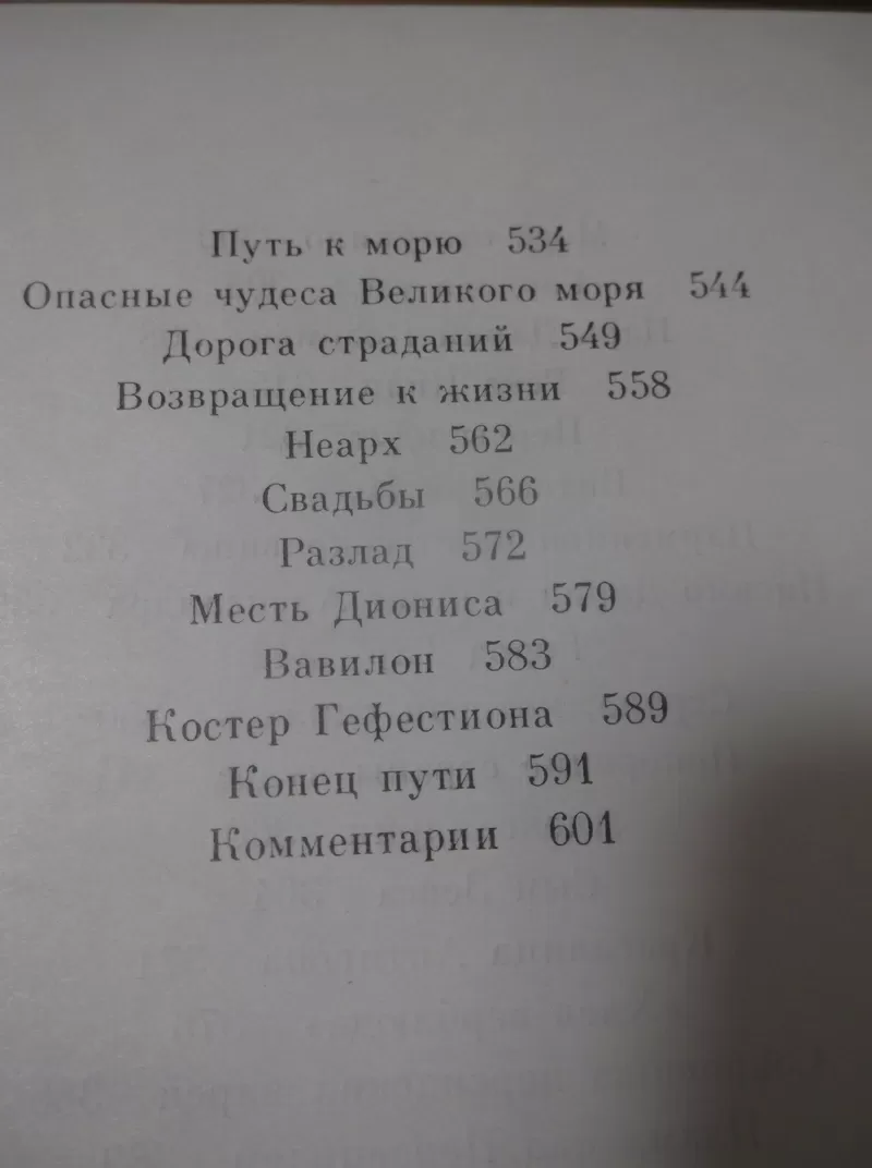 Воронкова Л. Собрание сочинений в 3 томах. Детская литература 11