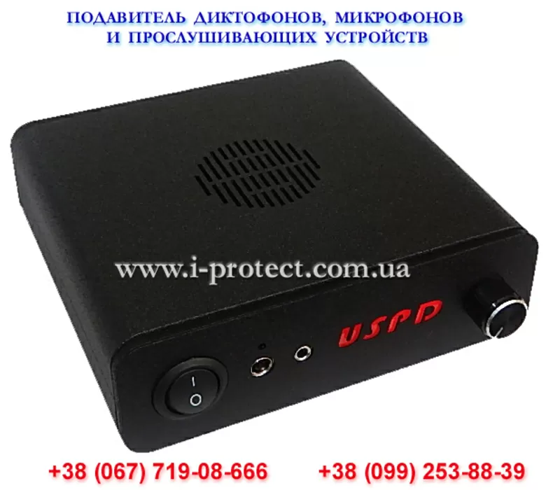 Купить подавитель диктофонов Ultrasonic USPD X11 по низкой цене