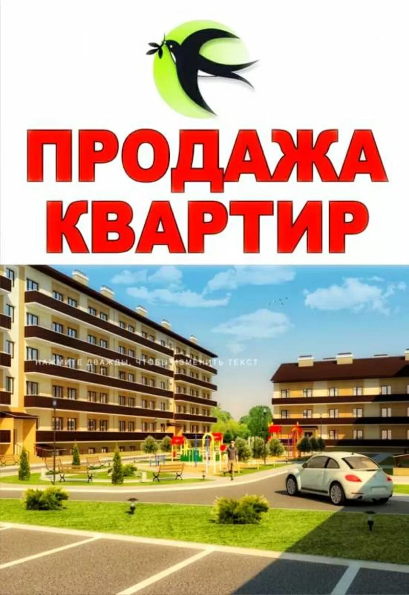 Продам квартиры жк ласточкино гнездо 2