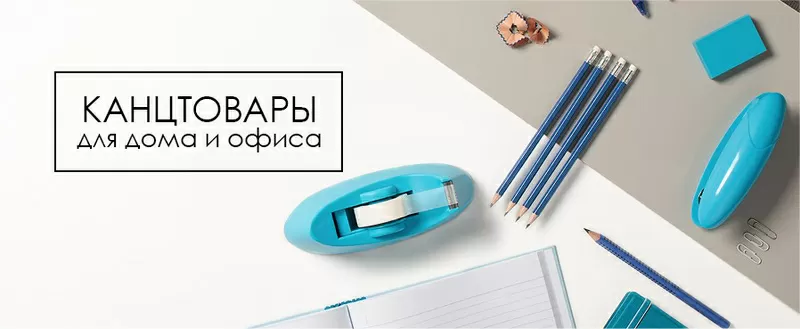 Интернет магазин канцтоваров Officea4