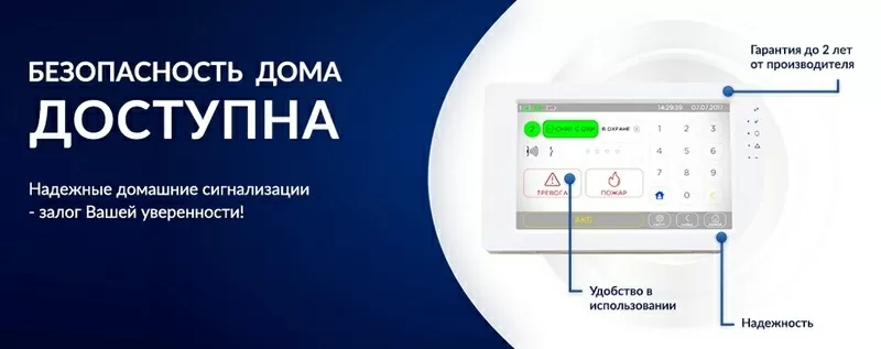 Системы Безопасности Security-Shop