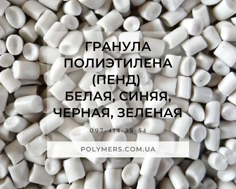 Полиэтилен вторичный HDPE,  ПЭНД-273 ПП-А4. ПС УМП,  гранула для труб