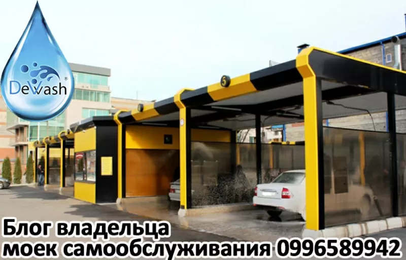 Автомойка самообслуживания под ключ 5