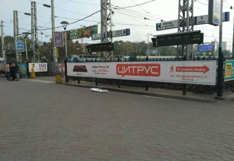 Реклама на ВСЕХ жд вокзалах по Украине! Не дорого! 5