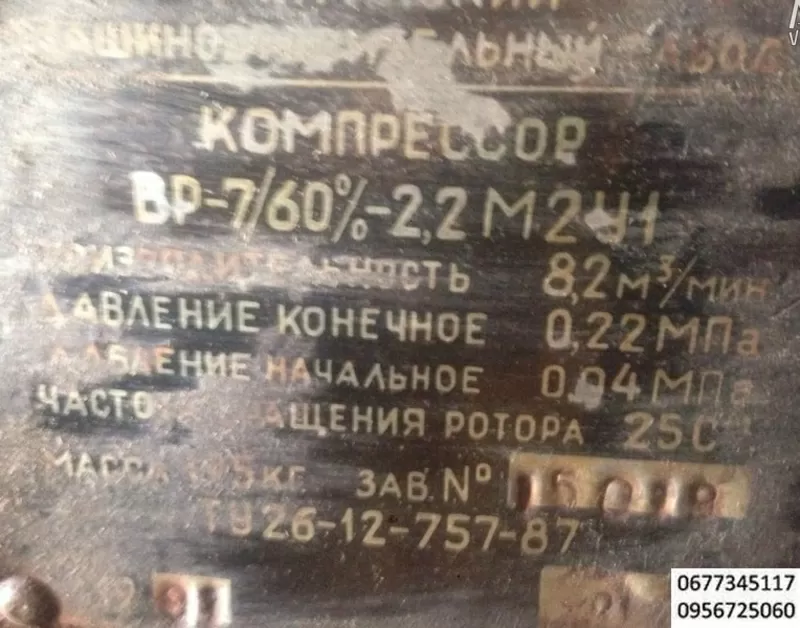 Компрессор ВР-7-60-2, 2м2У2 4