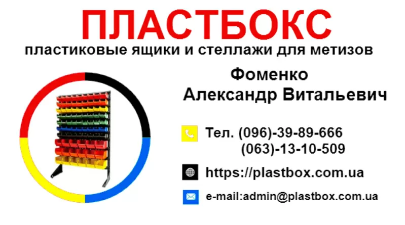 Стеллажи для метизов Харьков металлические складские стеллажи с ящикам
