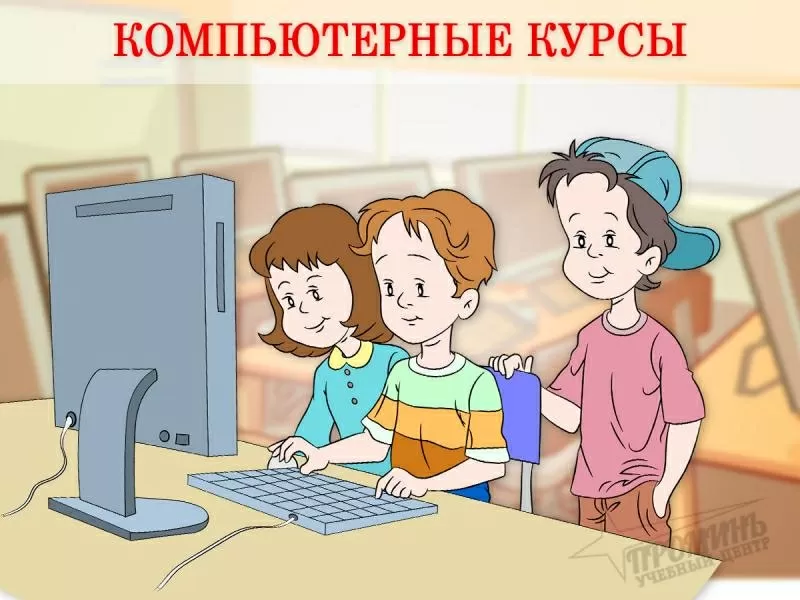 Компьютерные курсы,  IT-обучение,  в Харькове