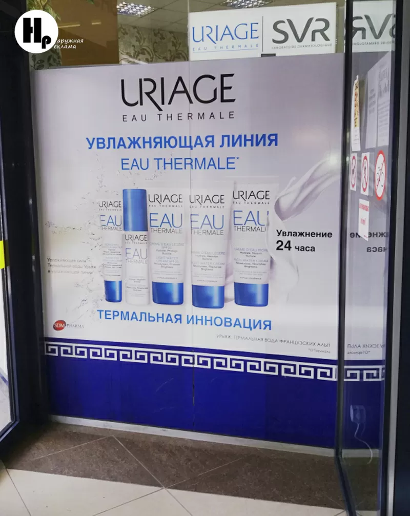 реклама на витрину в Харькове 2