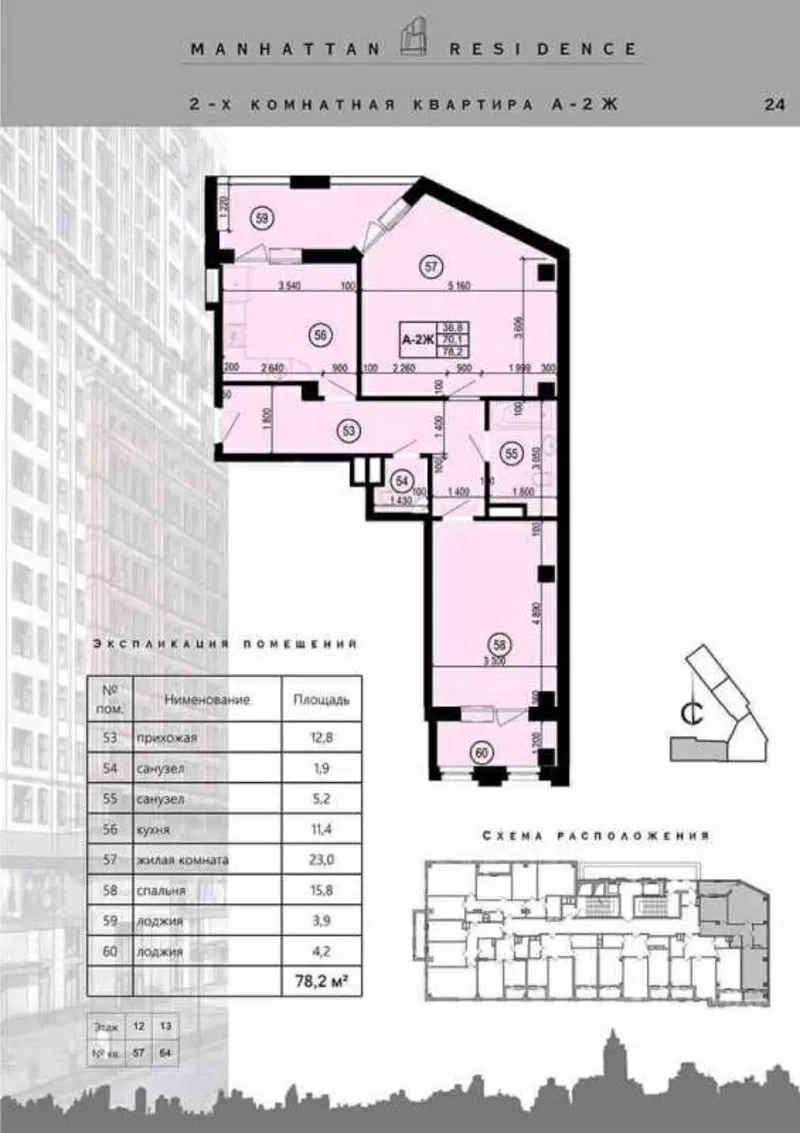 Продам 2-х комн. квартиру,  1 секция МФК Манхэттен