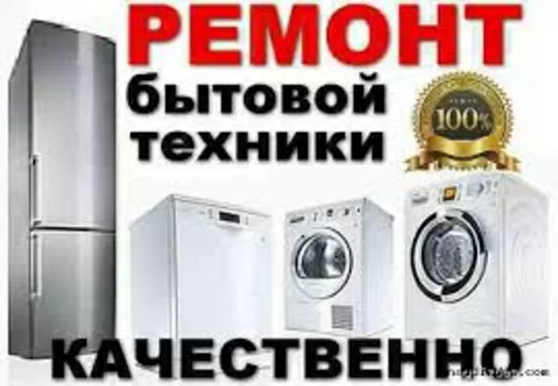 Ремонт стиральных машин автомат на дому у заказчика по Харькову. 2