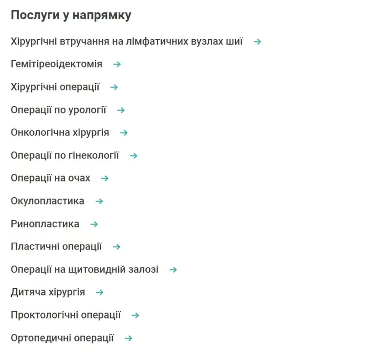 Хірургія в Харкові Прийом лікаря хірурга і хірургічні операції в кліні 2