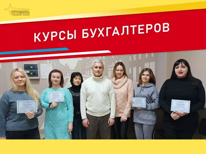 Курсы бухгалтеров от преподавателя - практика в Харькове 2