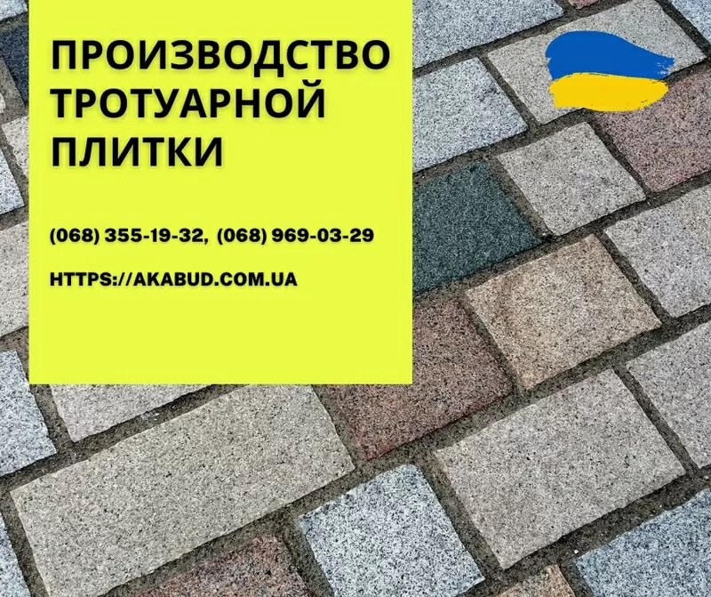 Тротуарна плитка Бруківка. Виробництво тротуарної плитки 4