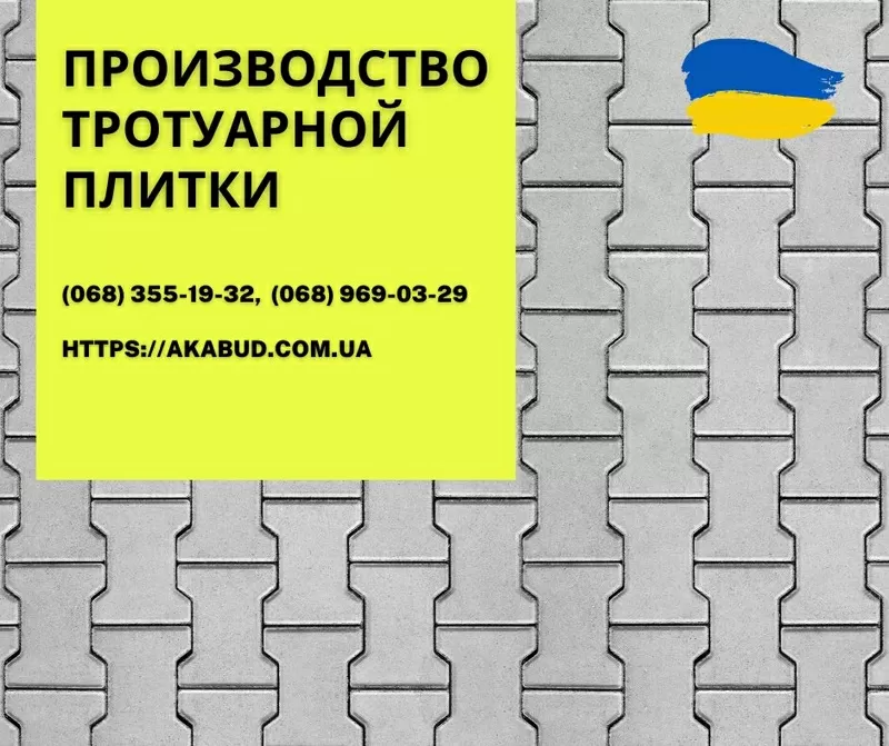 Тротуарна плитка Бруківка. Виробництво тротуарної плитки 5