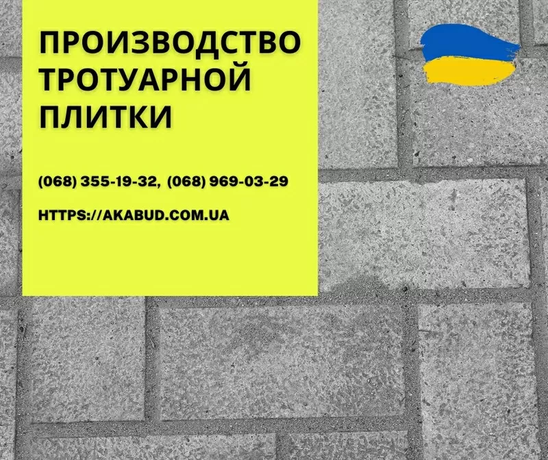 Тротуарна плитка Бруківка. Виробництво тротуарної плитки 8