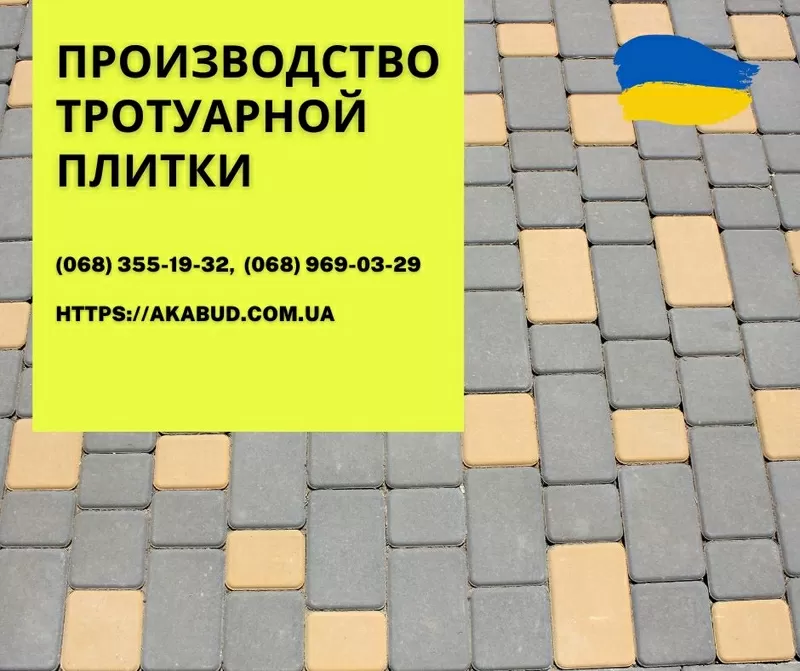 Тротуарна плитка Бруківка. Виробництво тротуарної плитки 7