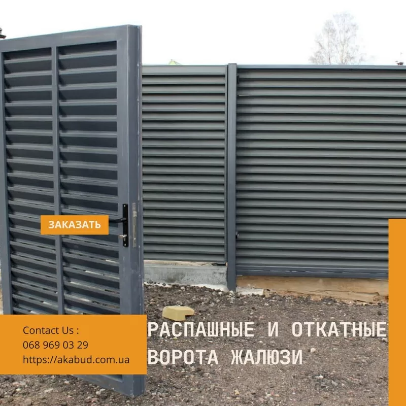 Огородження із матеріалу жалюзі. Паркан жалюзі. Ворота жалюзі  4