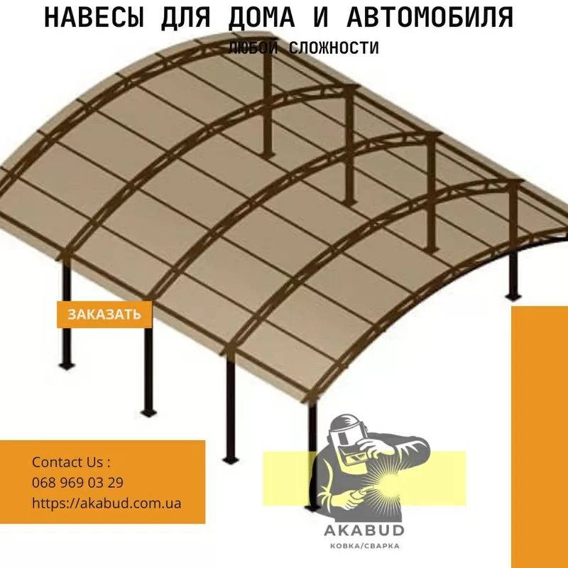 Навіси та козирки з металочерепиці,  полікарбонату,  профнастилу.   4