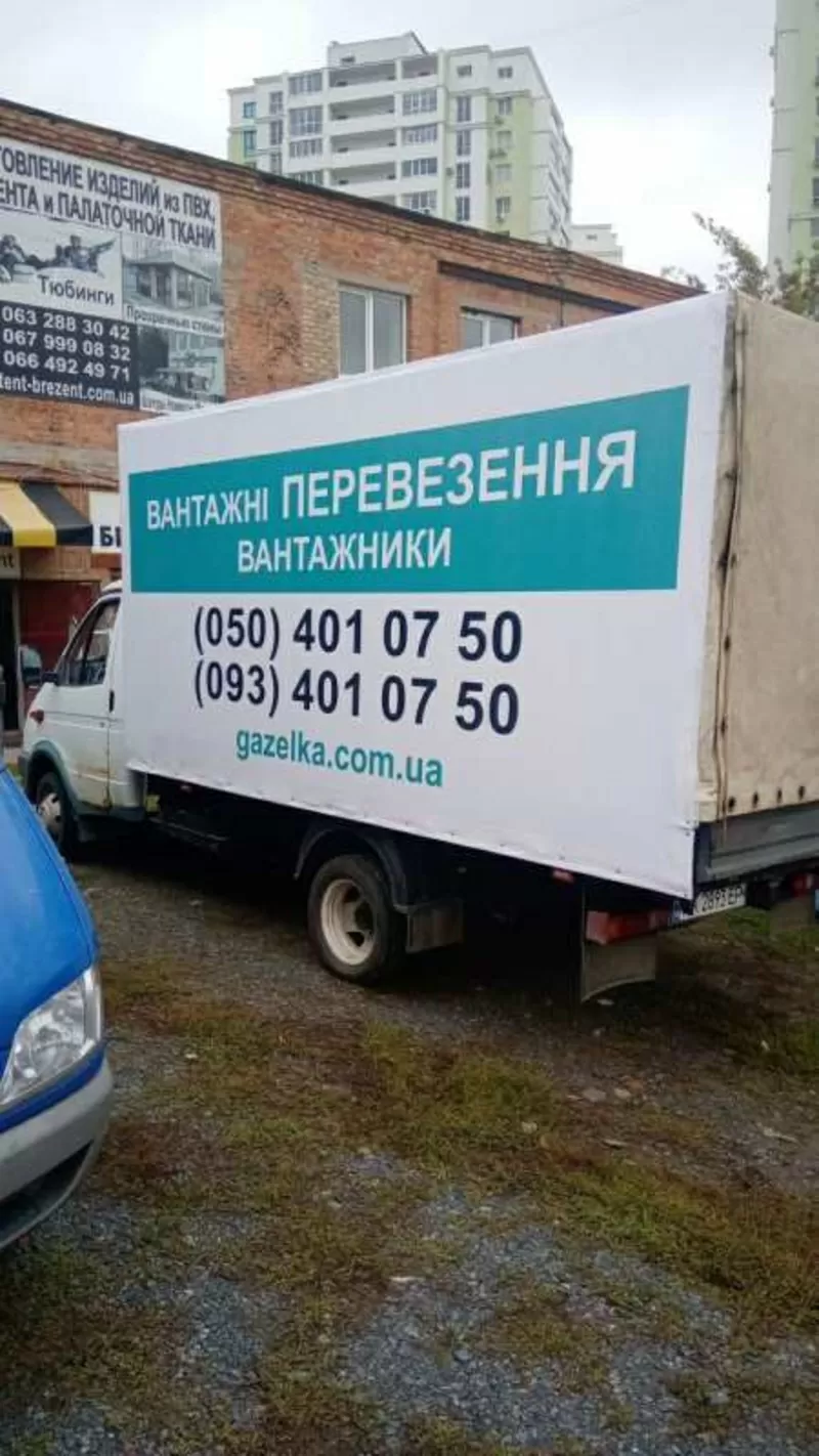 Харків - Київ - Дніпро - Захід. Перевезення вантажів.