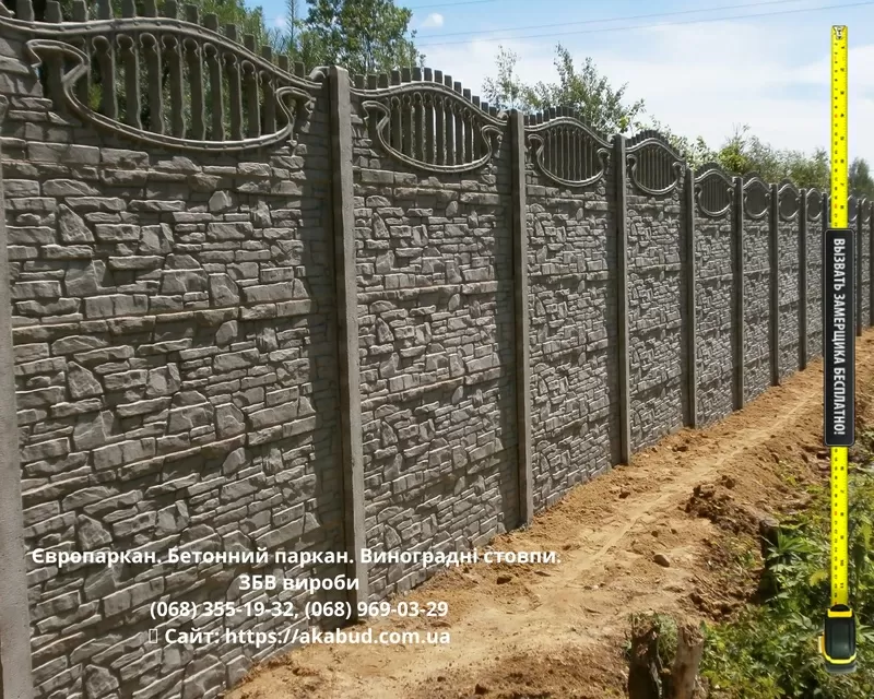 Європаркан. Бетонний паркан. Виноградні стовпи. ЗБВ вироби 4