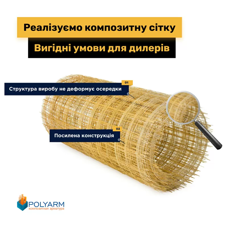 Кладочна Сітка. Композитна арматура від виробника - Polyarm  5